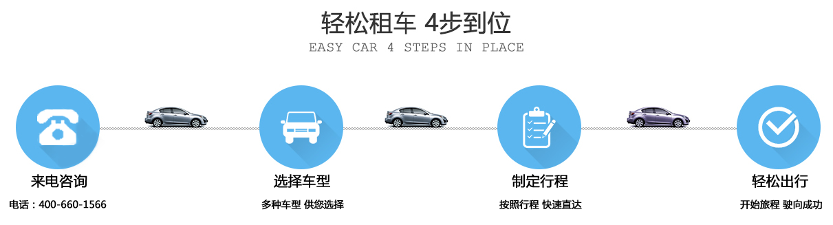 首汽租车_首汽租车电话_首汽考斯特租赁_首汽约车官网