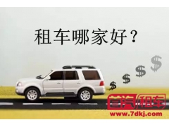 您有一份租车攻略,请查收。 您有一份租车攻略,请查收。