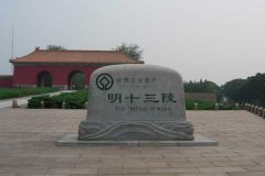 昌平十三陵包车,北京到昌平十三陵39座大巴包车旅游攻略 昌平十三陵包车,北京到昌平十三陵39座大巴包车旅游攻略