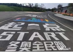 好消息！北京冬奥公园10月1日起可预约免费入园