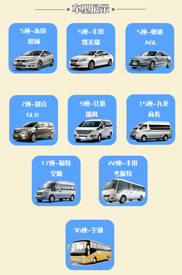 北京首都机场接送机服务(各种车型任您选择+一价全包+安心出行) 北京首都机场接送机服务(各种车型任您选择+一价全包+安心出行)