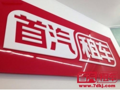 私人租车攻略,私人租车攻略常识大全 私人租车攻略,私人租车攻略常识大全