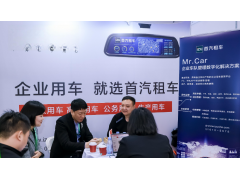 北京旅游中巴车租赁与企业团建包车解决方案——推荐首汽租车 北京旅游中巴车租赁与企业团建包车解决方案——推荐首汽租车