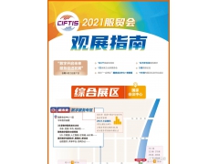 服贸会免费向公众开放！最全打卡攻略收好～